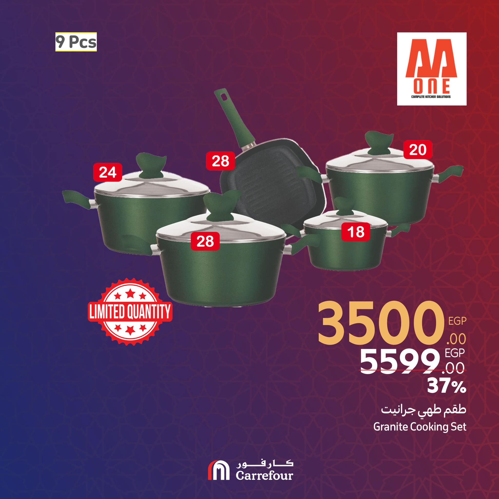 carrefour offers from 6mar to 9mar 2025 عروض كارفور من 6 مارس حتى 9 مارس 2025 صفحة رقم 34